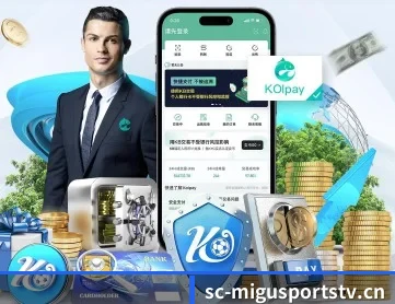 咪咕体育 APP 深度功能
